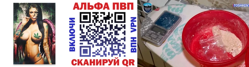 Альфа ПВП Crystall Боровск