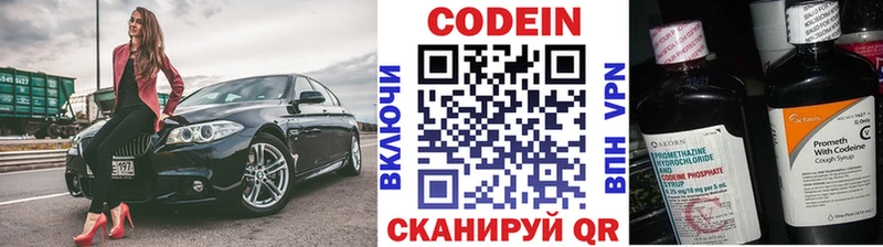 MEGA как войти  Боровск  Кодеин напиток Lean (лин) 
